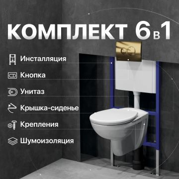 Комплект Унитаз подвесной DIWO Анапа безободковый + Крышка 803-003-709 термопласт, с микролифтом + Инсталляция + Кнопка 7315 золотая