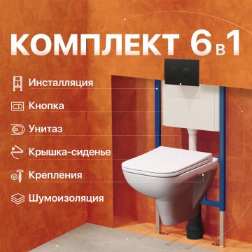 Комплект Унитаз подвесной DIWO Сочи 7508N003-0079 безободковая + Крышка Yakut 0344 с микролифтом + Инсталляция + Кнопка 7313 черная матовая