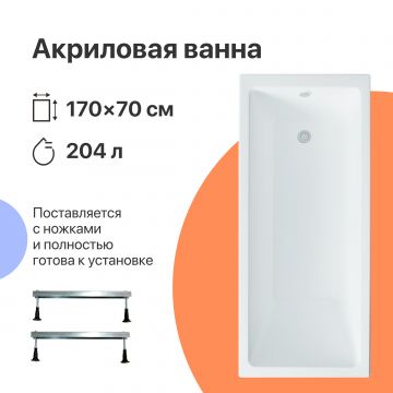 Акриловая ванна DIWO Казань 170x70 см, с ножками