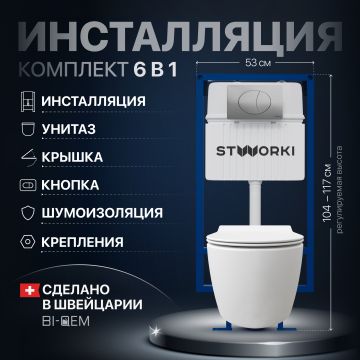 Комплект Унитаз подвесной STWORKI Ноттвиль SETK3104-2616 безободковый, с микролифтом, белый + Инсталляция + Кнопка 230823 хром матовый