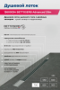 Душевой лоток Bettoserb Advanced Slim 750 13600034