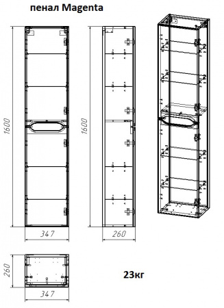 Пенал подвесной AZARIO Magenta 35 347х1600х260 универсальный (CS00078405)