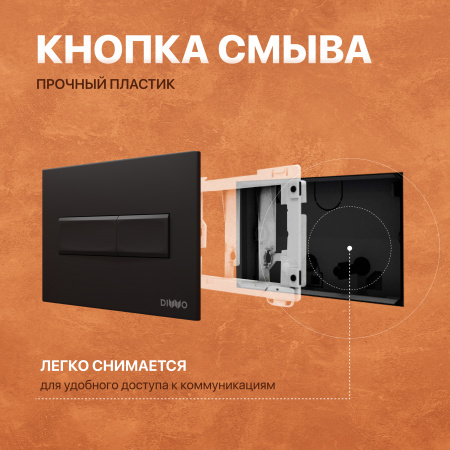 Комплект Унитаз подвесной DIWO Коломна 0700 с микролифтом + Инсталляция + Кнопка 7323 черная матовая
