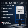 Система инсталляции для унитазов STWORKI 510162 с кнопкой смыва 230824 белой