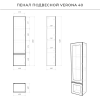 Пенал подвесной Итана Verona 40 400х300х1600 Амаретти (CS00087895)