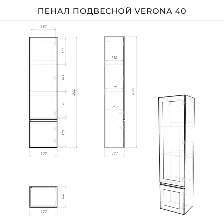 Пенал подвесной Итана Verona 40 400х300х1600 Амаретти (CS00087895)
