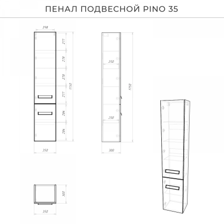 Пенал подвесной Итана Pino 35 350х300х1750 левый, Веллюто Авокадо (CS00084385)