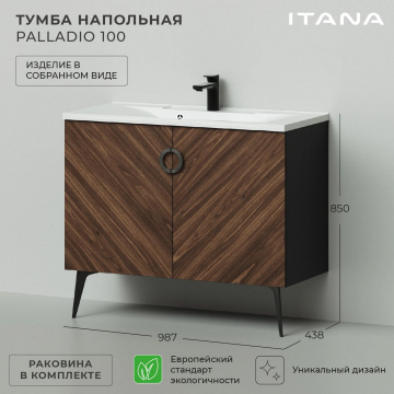 Комплект Itana тумба Palladio 100 с раковиной, напольная, с распашными дверцами, Дуб Бурбон (CS00090012)