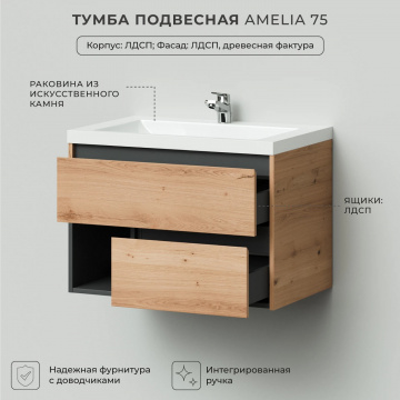 Комплект тумба Итана Amelia 75 743х474х530 подвесная с раковиной Alisa 75 Дуб Эвок Прибрежный (CS00090990)