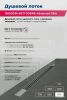 Душевой лоток Bettoserb Advanced Slim 950 13600036
