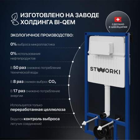 Комплект Унитаз подвесной STWORKI Ноттвиль SETK3104-2616 безободковый, с микролифтом, белый + Инсталляция + Кнопка 230823 хром матовый