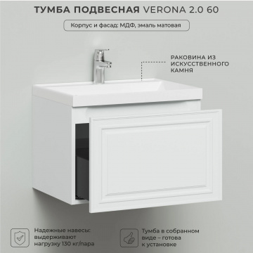 Комплект тумба Итана Verona 60 (595х378х450) подвесная, с раковиной Natella 60, Софт Айс (CS00082490)