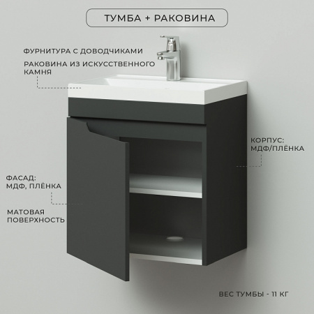 Комплект тумба Итана Alexa 50 (493х343х570) подвесная, с раковиной Clarissa 50, левый, графит (CS00080611)