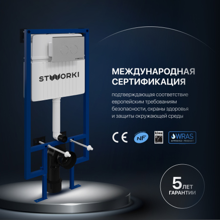 Система инсталляции для унитазов STWORKI 510162 с кнопкой смыва 500473 хром матовый
