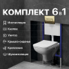 Комплект Унитаз подвесной DIWO Сочи 7508N003-0079 безободковая + Крышка Yakut 0344 с микролифтом + Инсталляция + Кнопка 7325 золотая