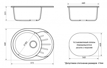 Кухонная мойка AZARIO Light 575х440х215) искусственный мрамор, цвет Черный (CS00079920)