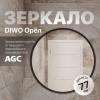 Зеркало круглое DIWO Орёл 77 черное