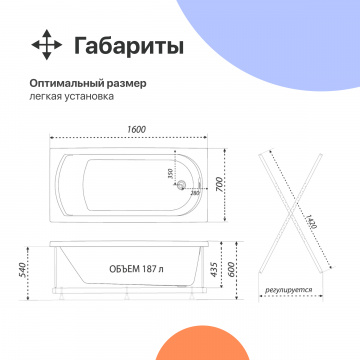 Акриловая ванна DIWO Углич 160x70 см, с каркасом