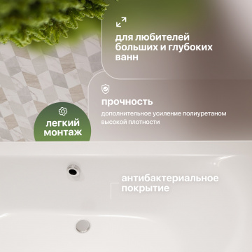Акриловая ванна STWORKI Хадстен 180x80 см, с каркасом