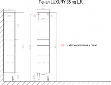 Пенал Azario LUXURY 35, напольный, правый