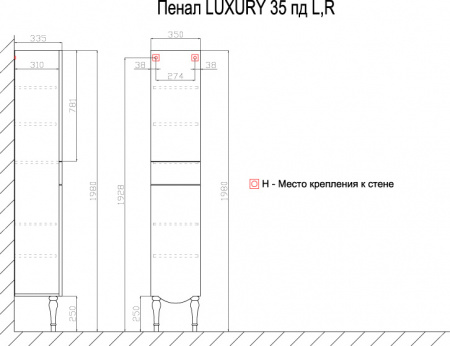 Пенал Azario LUXURY 35, напольный, правый