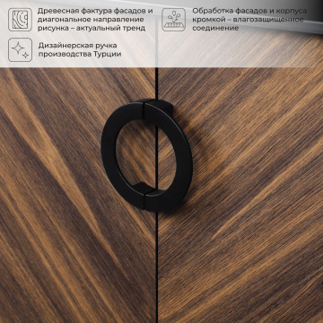 Комплект Itana тумба Palladio 100 с раковиной, напольная, с распашными дверцами, Дуб Бурбон (CS00090012)