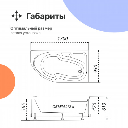 Акриловая ванна DIWO Сочи R 170x95 см, угловая, с каркасом, асимметричная
