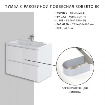 Комплект тумба Итана Roberto 80 (795х56х06) подвесная, с раковиной Adel 80, белый глянец (375043)
