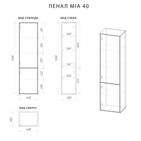 Пенал подвесной Итана Roberto 40 (400х350х1550) правый, белый глянец