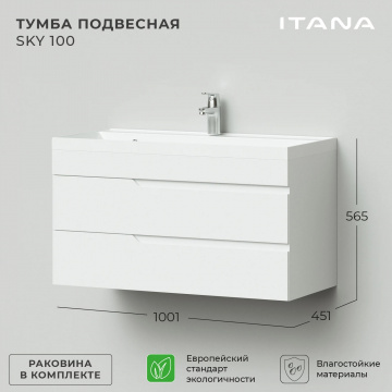 Комплект тумба Итана Sky 100 (1001х451х520) подвесная, с раковиной Clarissa 100, белый глянец (CS00091695)