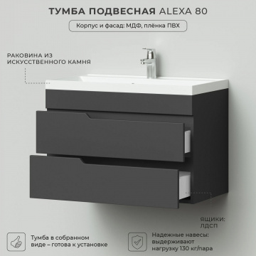 Комплект тумба Итана Sky 80 (800х450х560) подвесная, с раковиной Clarissa 80, графит (CS00091694)