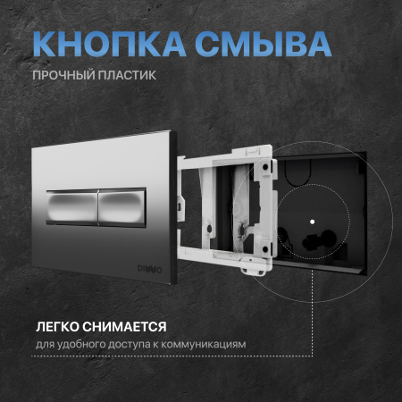 Комплект Унитаз подвесной DIWO Коломна 0700 с микролифтом + Инсталляция + Кнопка 7321 хром матовый