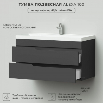 Комплект тумба Итана Sky 100 (1001х451х520) подвесная, с раковиной Clarissa 100, графит (CS00092165)