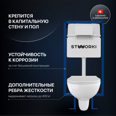 Комплект Унитаз подвесной STWORKI Хедмарк 3510 безободковый + Крышка Smart 0302 с микролифтом + Инсталляция + Кнопка 230823 хром матовый