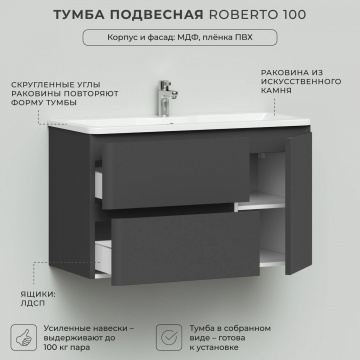 Комплект Itana тумба с раковиной подвесная Roberto 100 с выдвижными ящиками, графит (CS00091330)