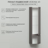 Пенал подвесной Итана Verona 40 400х300х1600 Смоки софт (CS00083291)