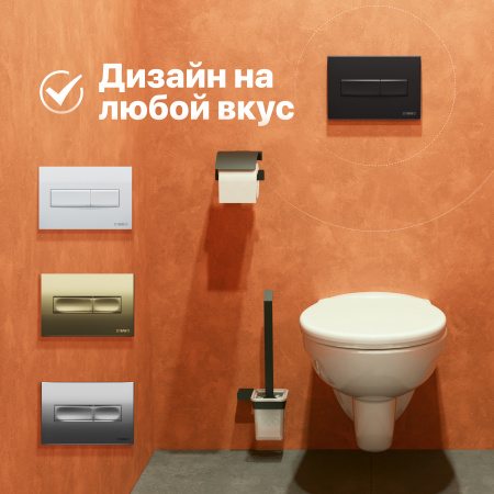Кнопка смыва DIWO 7323 черная матовая