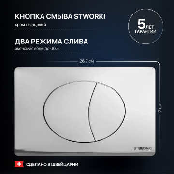 Комплект Унитаз подвесной STWORKI Ноттвиль SETK3104-2616 безободковый, с микролифтом, белый + Инсталляция + Кнопка 230822 хром глянцевый