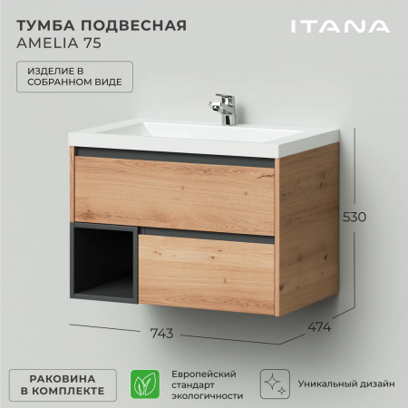 Комплект тумба Итана Amelia 75 743х474х530 подвесная с раковиной Alisa 75 Дуб Эвок Прибрежный (CS00090990)