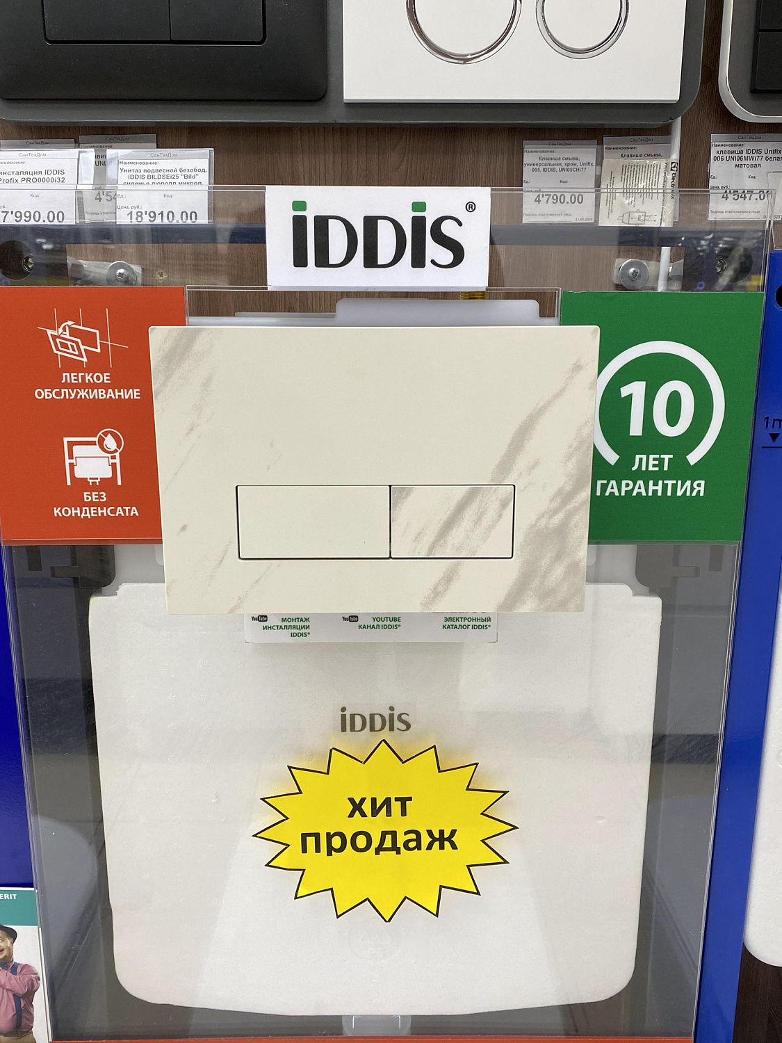 Самые популярные товары этой недели