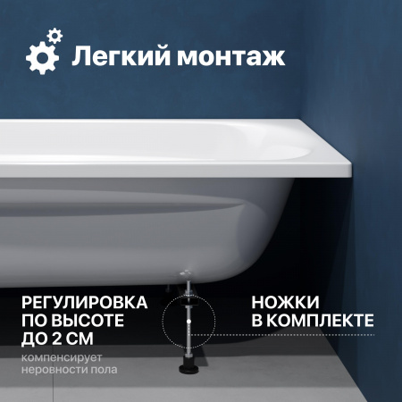 Акриловая ванна DIWO Ростов 160x70 см, с ножками