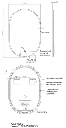 Зеркало AZARIO Aria 600х900 с подсветкой, сенсорный выключатель с функцией диммера (AZ-Z-010CS)