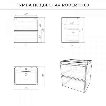 Комплект тумба Итана Roberto 60 (594х450х606) подвесная, с раковиной Adel 60/Adelina 60, акация темная (CS00090046)