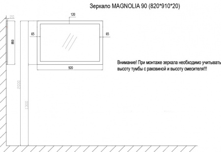 Зеркало MAGNOLIA 90 (820х910х20) (CS00069387)