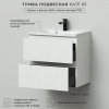 Комплект тумба Итана Kate 65 (642х442х640) подвесная, с раковиной Milena 65, Бланж (CS00091824)