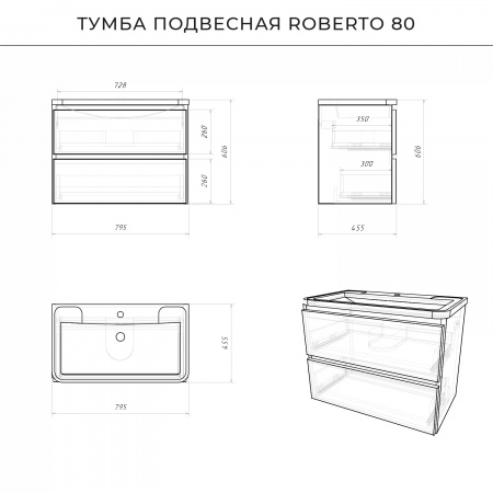 Комплект тумба Итана Roberto 80 (795х456х606) подвесная, с раковиной Adel 80/Adelina 80, графит (CS00090538)