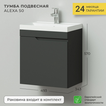 Комплект тумба Итана Alexa 50 (493х343х570) подвесная, с раковиной Clarissa 50, левый, графит (CS00080611)