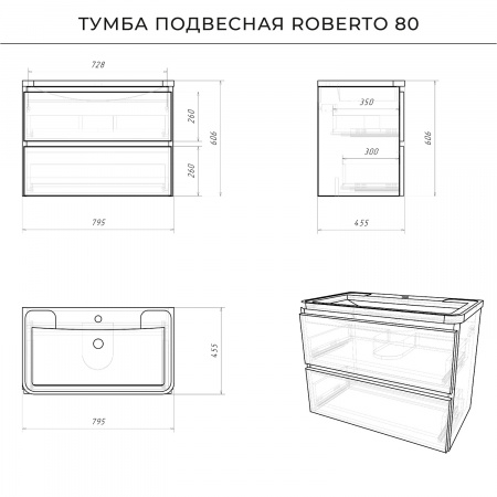 Комплект тумба Итана Roberto 80 (795х456х606) подвесная, с раковиной Adel 80/Adelina 80, акация темная (CS00082164)