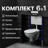 Комплект Унитаз подвесной DIWO Анапа безободковый + Крышка 803-003-709 термопласт, с микролифтом + Инсталляция + Кнопка 7322 хром