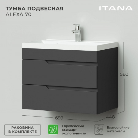 Комплект тумба Итана Sky 70 (699х448х560) подвесная, с раковиной Clarissa 70, графит (CS00091540)